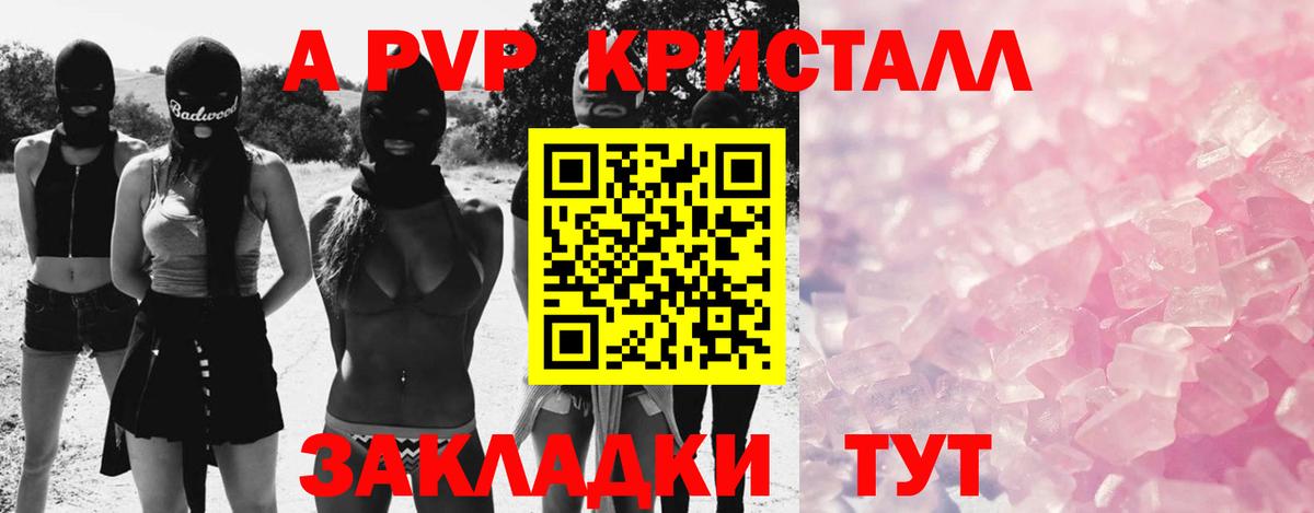 Ногинск  Alpha-PVP Соль  A-PVP Crystall  А ПВП СК  Вход с VPN 