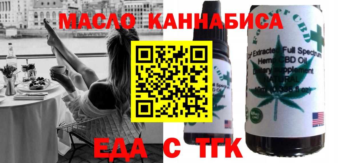 Cannafood марихуана  Вход с VPN  Ногинск 