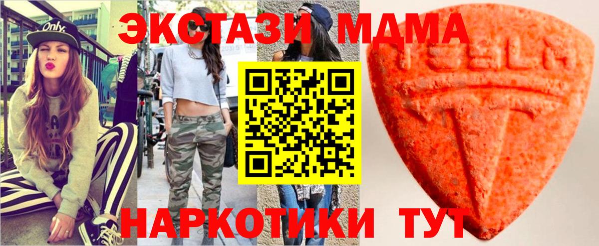 где найти   Экстази mix  Вход с VPN  ЭКСТАЗИ VHQ  Ногинск 