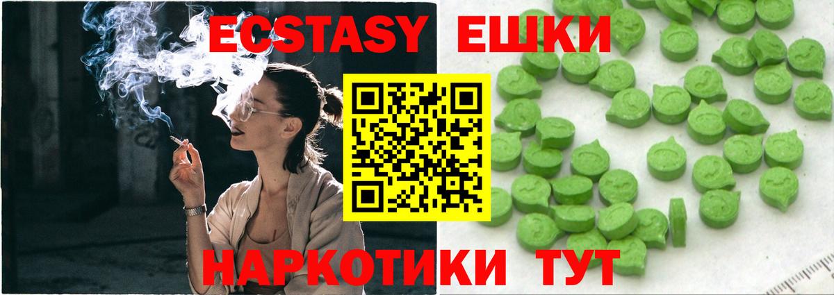Экстази Дубай Ногинск