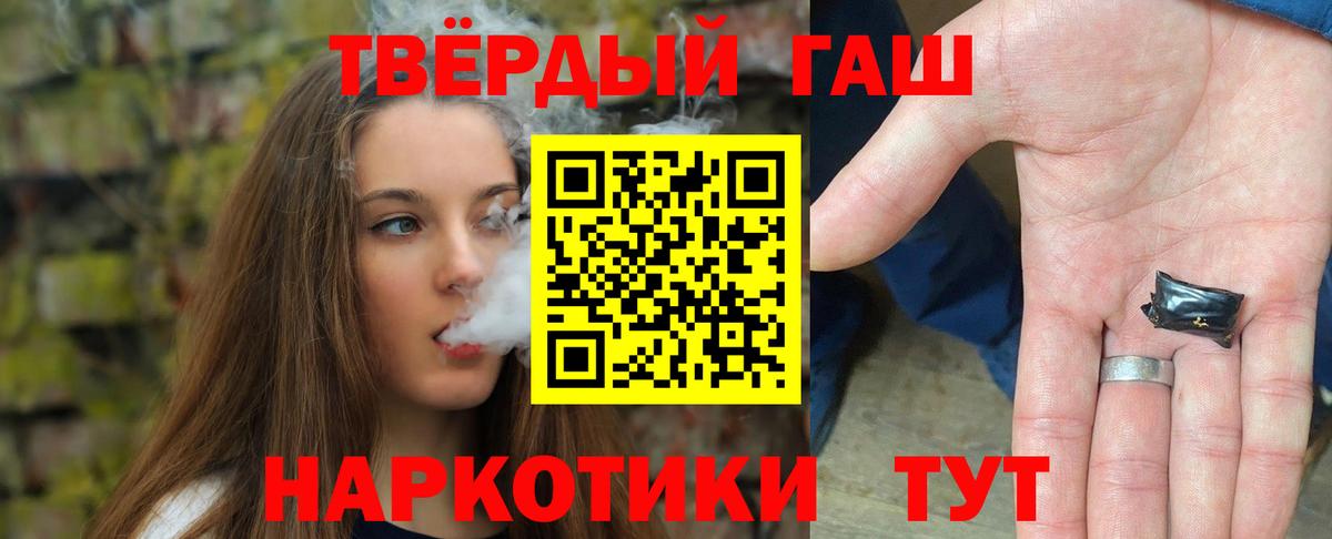 Ногинск  ГАШИШ убойный  Вход с VPN  Гашиш гарик 