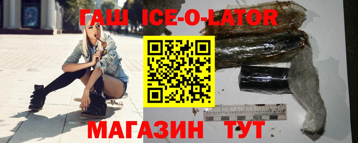 ГАШ гарик Ногинск