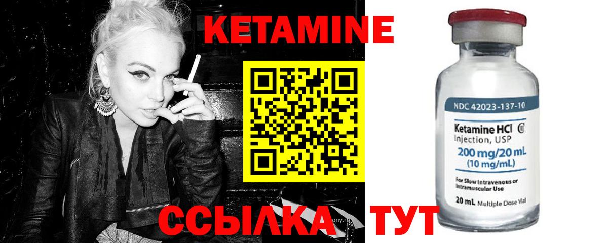 Кетамин VHQ  Вход с VPN  Ногинск  КЕТАМИН VHQ 