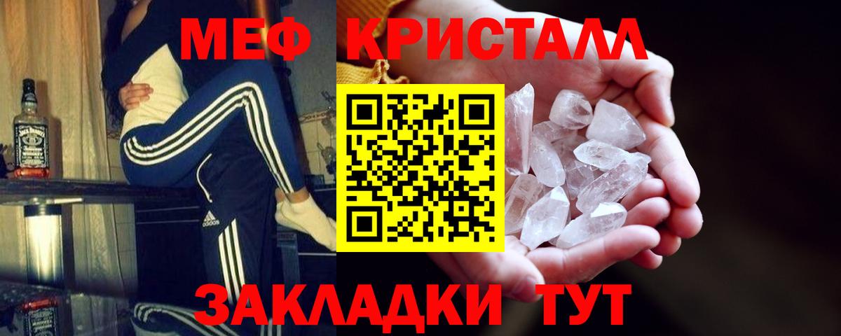 Мефедрон мука Ногинск