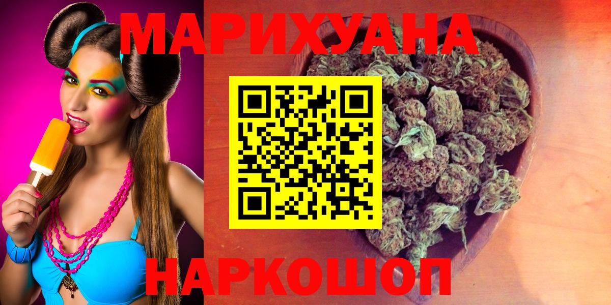 Бошки марихуана LSD WEED  Бошки марихуана индика  Ногинск  Канабис план  Вход с VPN 